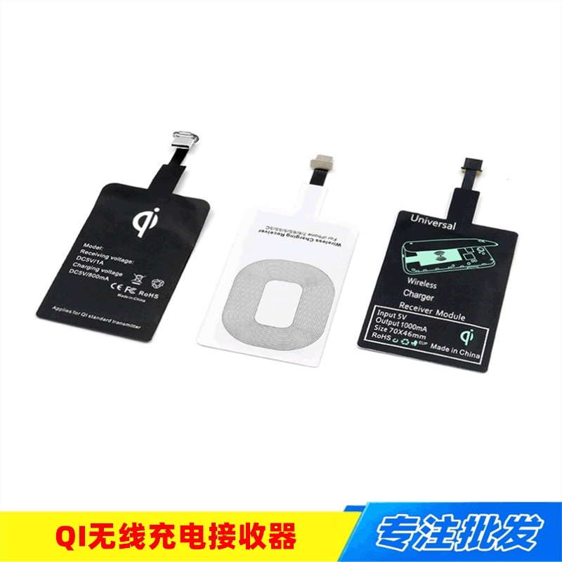 Amazon hot style mobile phone wireless charger wireless receiver patch