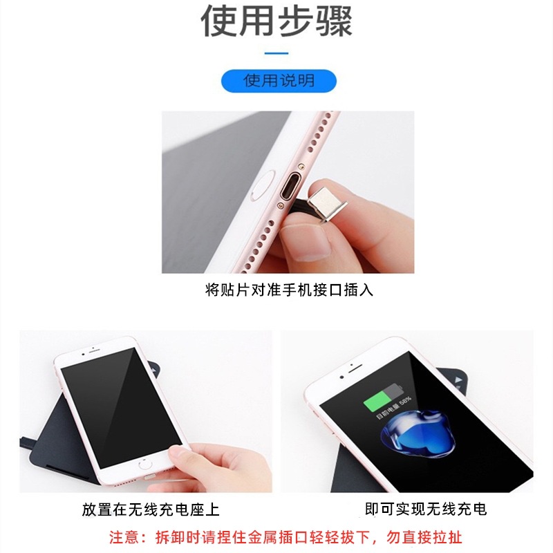 Amazon hot style mobile phone wireless charger wireless receiver patch