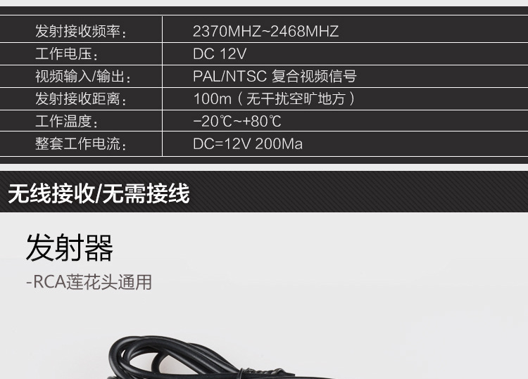 Automobile Reversing Camera Wireless Car Wireless Receiver and Transmitter 2.4G Wireless Transceiver Wireless Reversing