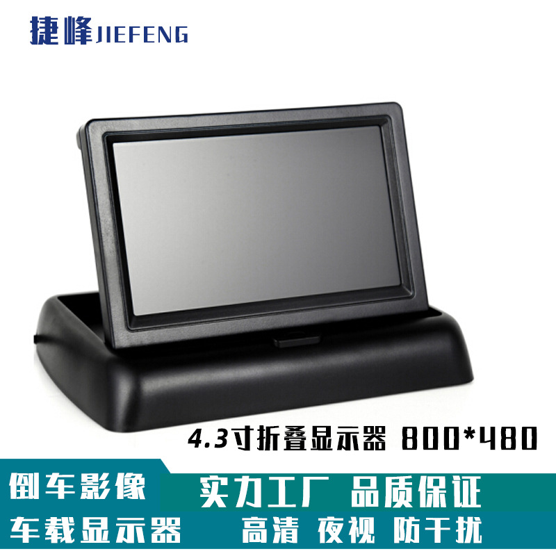 Universal License Plate 7 Infrared Light Car Camera Wireless Transmitter Receiver 4.3-Inch Folding Display