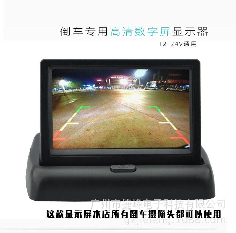 Universal License Plate 7 Infrared Light Car Camera Wireless Transmitter Receiver 4.3-Inch Folding Display