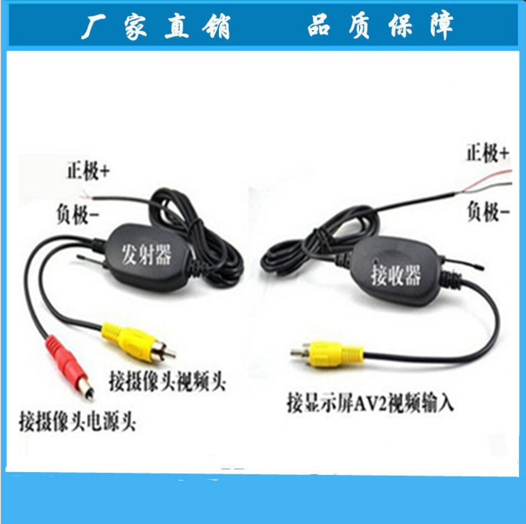Car Reversing Camera Wireless Car Wireless Receiver and Transmitter 2.4G Wireless Transceiver Wireless Reversing