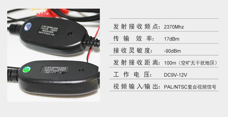 Car Reversing Camera Wireless Car Wireless Receiver and Transmitter 2.4G Wireless Transceiver Wireless Reversing