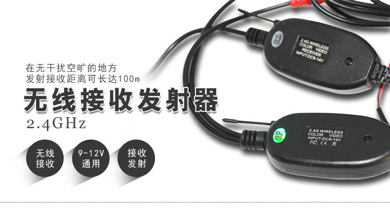 Car Reversing Camera Wireless Car Wireless Receiver and Transmitter 2.4G Wireless Transceiver Wireless Reversing