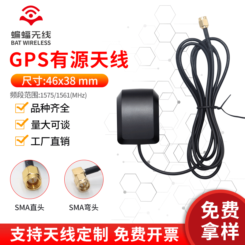 GPS External Antenna Active Antenna Vehicle Navigation Satellite Positioning Ceramic Two-Stage Wireless Receiver