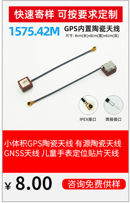 GPS External Antenna Active Antenna Vehicle Navigation Satellite Positioning Ceramic Two-Stage Wireless Receiver