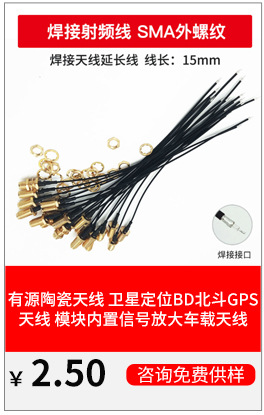 GPS External Antenna Active Antenna Vehicle Navigation Satellite Positioning Ceramic Two-Stage Wireless Receiver