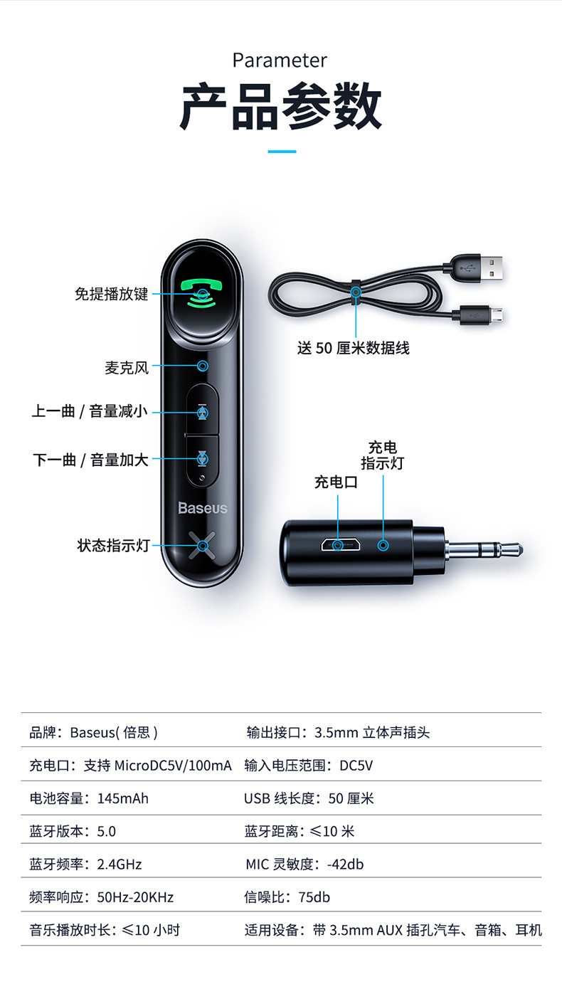 BASEUS Audio Aux on Board Bluetooth Receiver Automotive MP3 Player 3.5mm Wireless Bluetooth Adapter BASEUS Audio Aux on Board Bluetooth Receiver Automotive MP3 Player 3.5mm Wireless Bluetooth Adapter