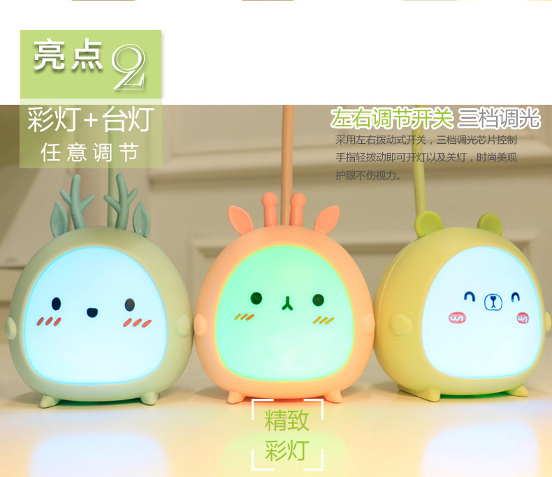 2020 New Cute Cartoon Animal Table Lamp Dormitory Bedside Learning Reading Led Third Gear Dimmable Table Lamp