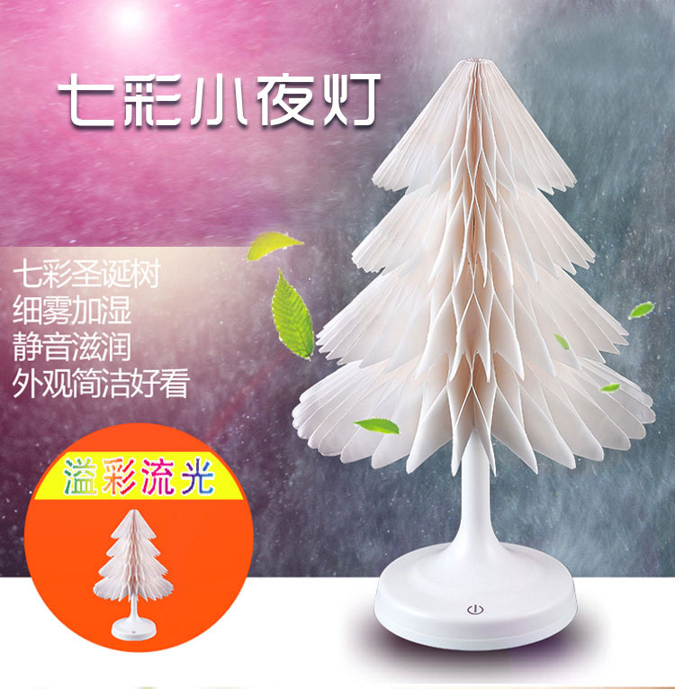 Elegant Christmas tree night light gift light mood lighting bedroom small table lamp decorative lighting household items
