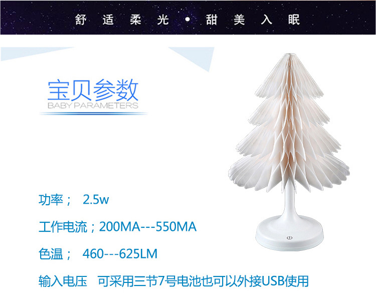 Elegant Christmas tree night light gift light mood lighting bedroom small table lamp decorative lighting household items