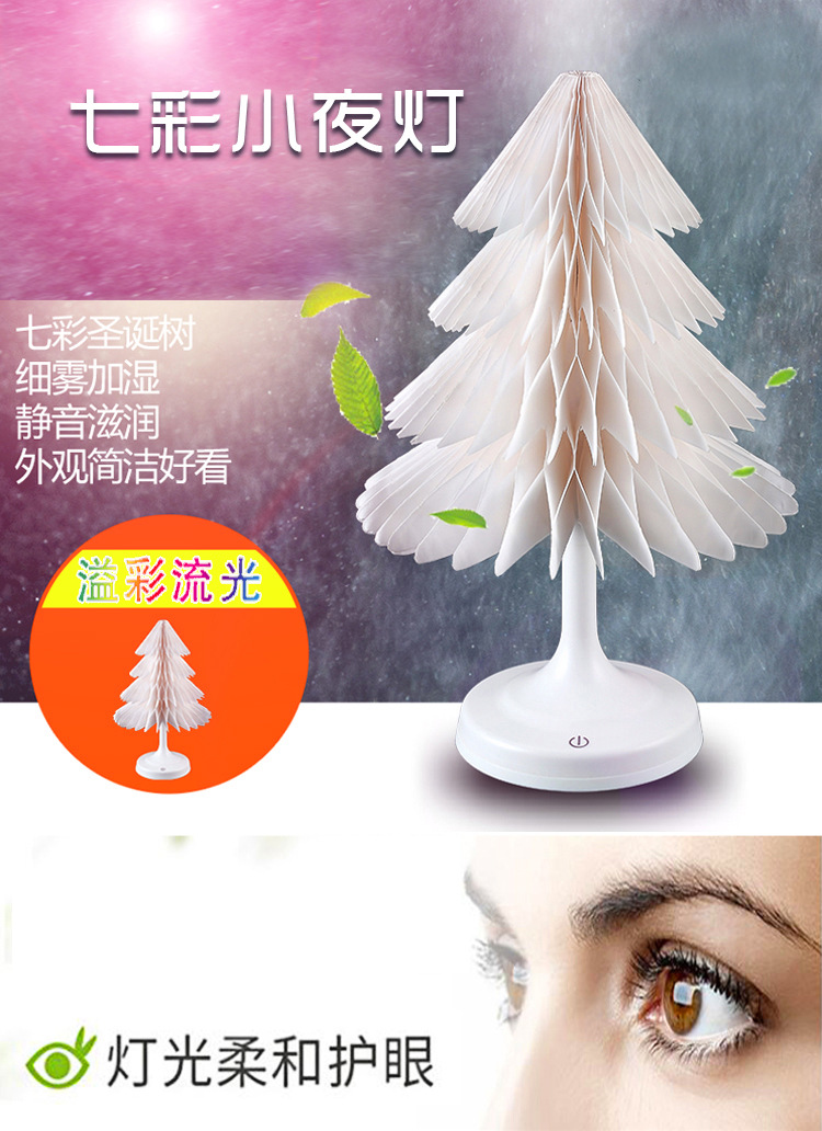 Elegant Christmas tree night light gift light mood lighting bedroom small table lamp decorative lighting household items