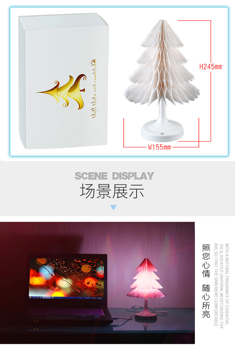 Elegant Christmas tree night light gift light mood lighting bedroom small table lamp decorative lighting household items