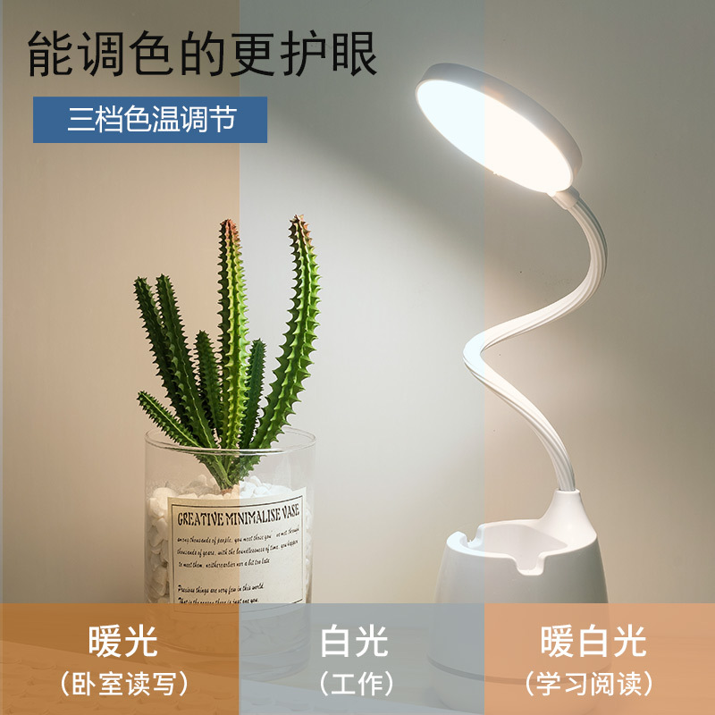 New Cubby Lamp Student Learning Eye Protection Desk Lamp USB Charging Table Lamp Touch Folding Desk Lamp Gift