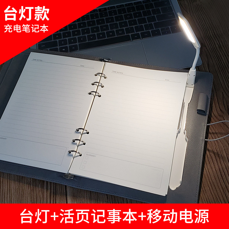 Factory Direct Sales Customized Learning Power Bank Table Lamp Notebook with Power Bank Table Lamp Customizable