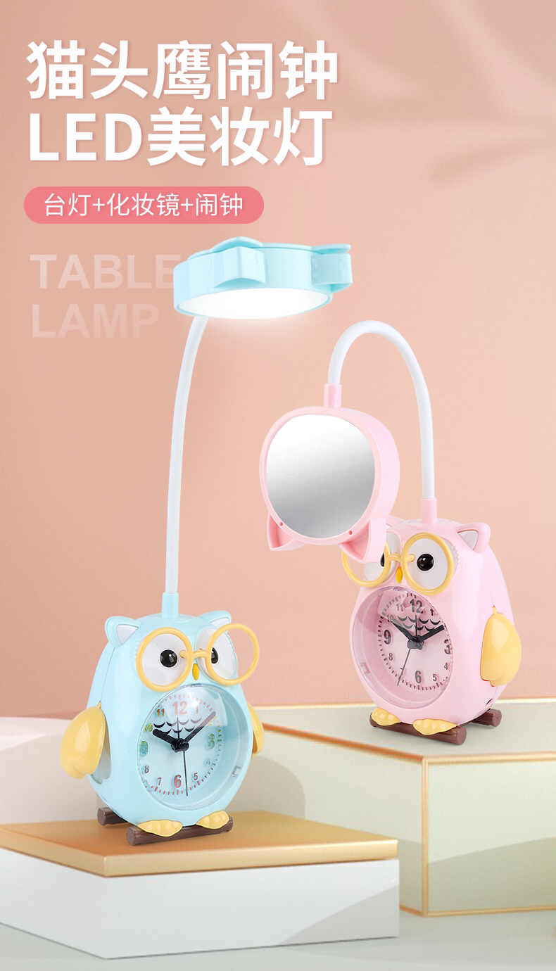 Children's Alarm Clock Clock Haotao Shangpin HT-MH1057 Owl Clock Led Table Lamp