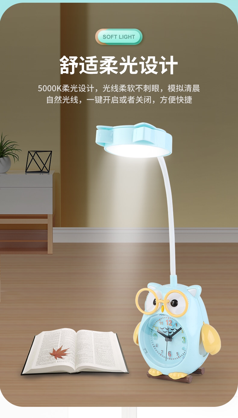 Children's Alarm Clock Clock Haotao Shangpin HT-MH1057 Owl Clock Led Table Lamp