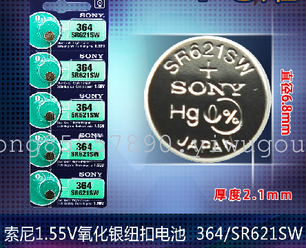 Sony SR626SW SR621 377 364 watch button cell