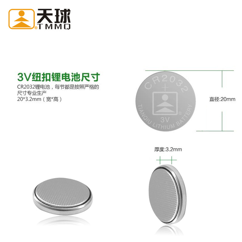 Tmmq CR2032 Button Battery Electronic Scale 3V Computer Motherboard Car Remote Control Key 5 Tablets Button Cell