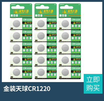 Tmmq CR2032 Remote Control Battery Weight Scale Candle Light 3V Electronic Scale Motherboard Lithium Battery Button Cell