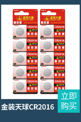 Tmmq CR2032 Remote Control Battery Weight Scale Candle Light 3V Electronic Scale Motherboard Lithium Battery Button Cell
