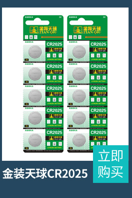 Tmmq CR2032 Remote Control Battery Weight Scale Candle Light 3V Electronic Scale Motherboard Lithium Battery Button Cell