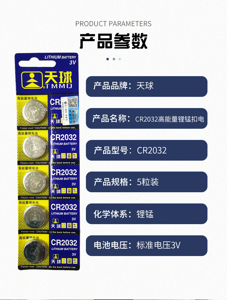 Tmmq CR2032 Remote Control Battery Weight Scale Candle Light 3V Electronic Scale Motherboard Lithium Battery Button Cell