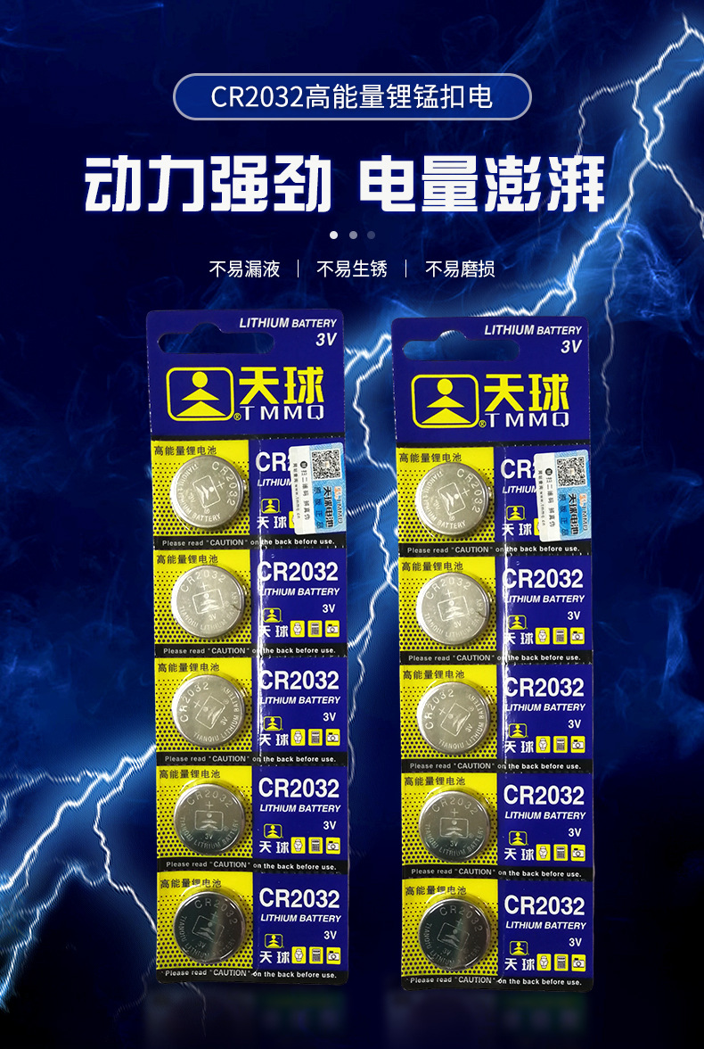 Tmmq CR2032 Remote Control Battery Weight Scale Candle Light 3V Electronic Scale Motherboard Lithium Battery Button Cell