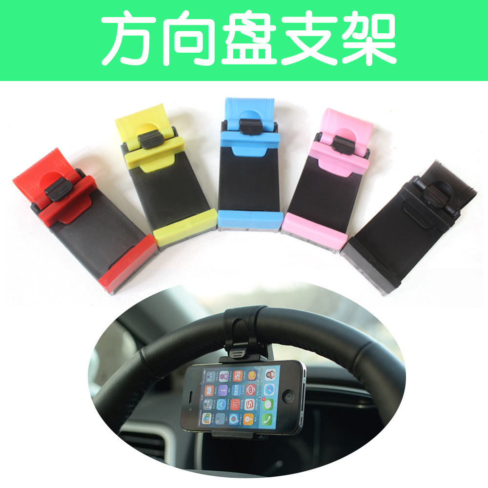 Hanging Button Car Steering Wheel Mobile Phone Bracket Vehicle-Based Cell Phone Holder Car Navigation Mobile Phone Stand