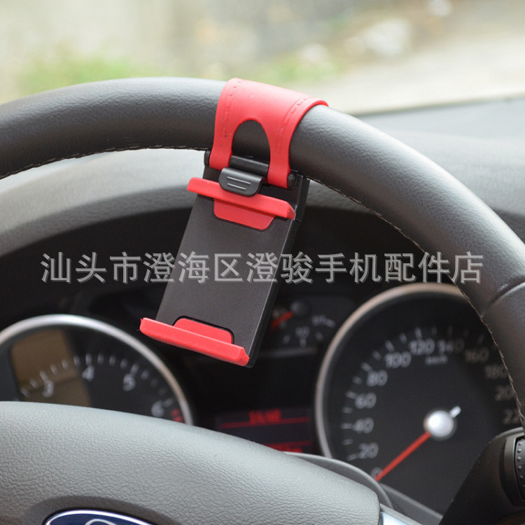Hanging Button Car Steering Wheel Mobile Phone Bracket Vehicle-Based Cell Phone Holder Car Navigation Mobile Phone Stand