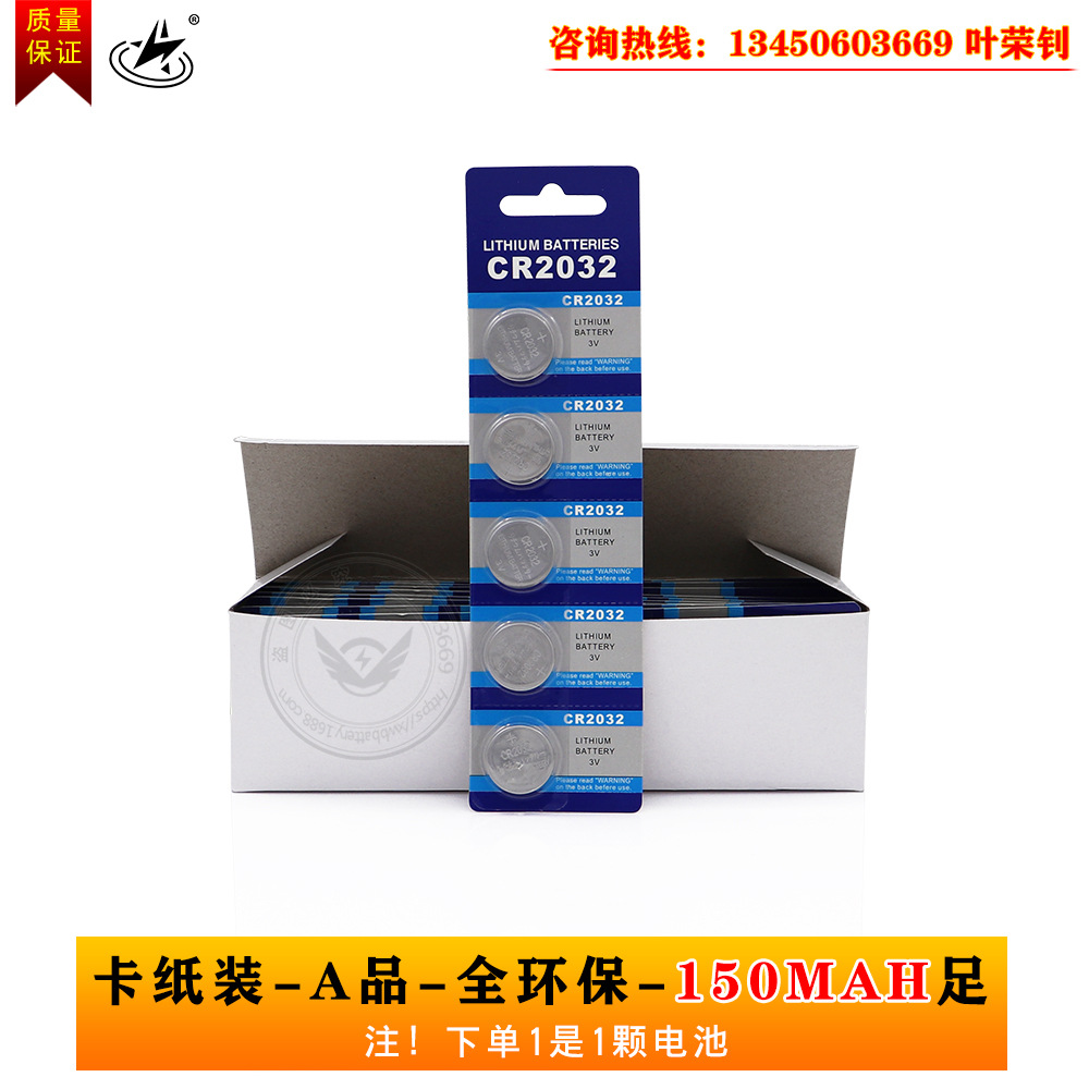 Factory Direct Sales CR2032 Button Battery Electronic Products Remote Control Candle Light Toy 3V Button Cell