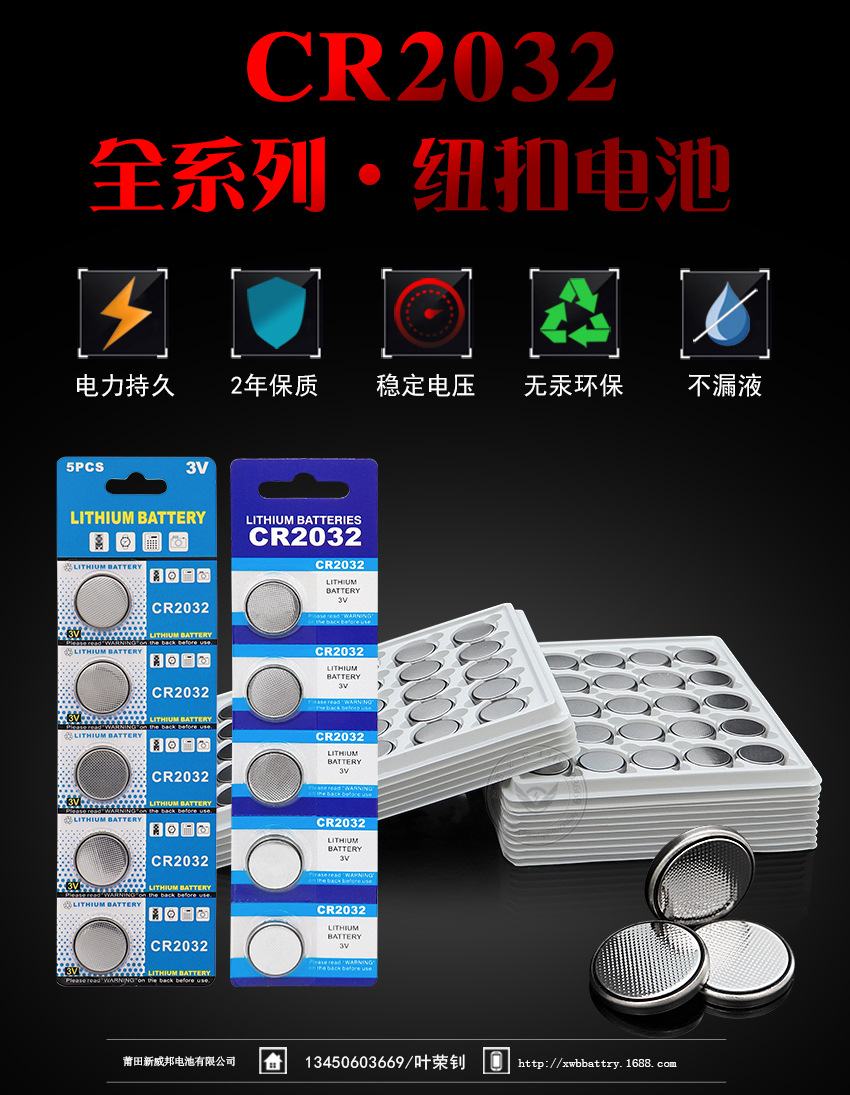 Factory Direct Sales CR2032 Button Battery Electronic Products Remote Control Candle Light Toy 3V Button Cell Factory Direct Sales CR2032 Button Battery Electronic Products Remote Control Candle Light Toy 3V Button Cell