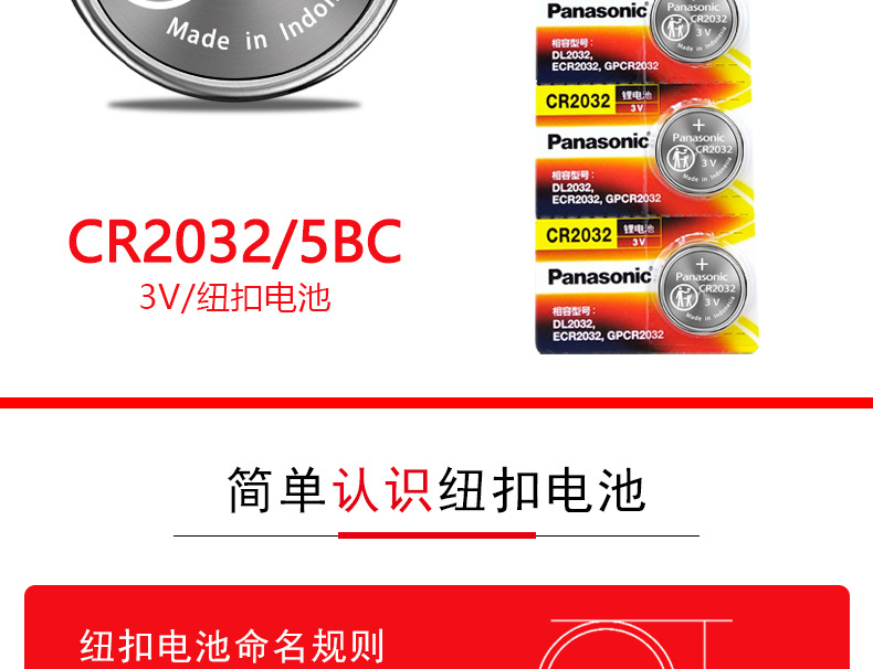 Panasonic CR2032 CR2477 CR2450 CR1632 CR2016 Cr3032 Button Cell