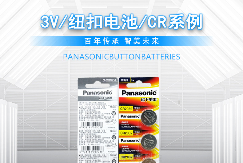Panasonic CR2032 CR2477 CR2450 CR1632 CR2016 Cr3032 Button Cell