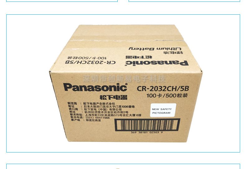 Panasonic CR2032 CR2477 CR2450 CR1632 CR2016 Cr3032 Button Cell