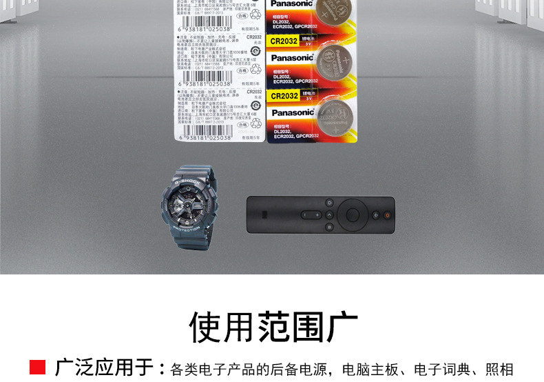 Panasonic CR2032 CR2477 CR2450 CR1632 CR2016 Cr3032 Button Cell