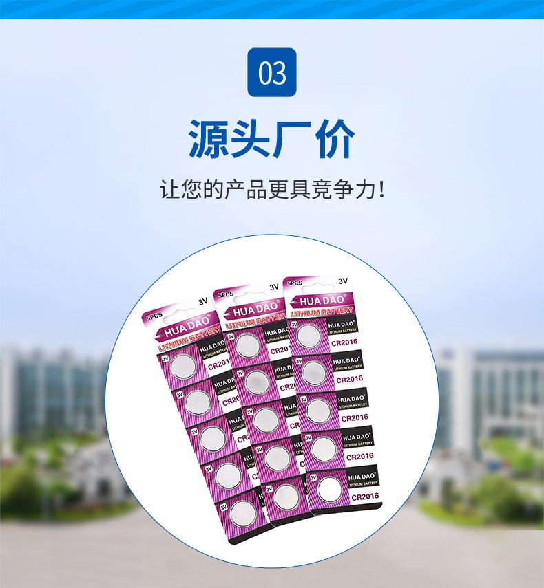 Factory Direct Supply Wholesale Product3V Small Electronic Car Key Remote Control Electronic BatteryCR2016Button Battery Factory Direct Supply Wholesale Product3V Small Electronic Car Key Remote Control Electronic BatteryCR2016Button Battery