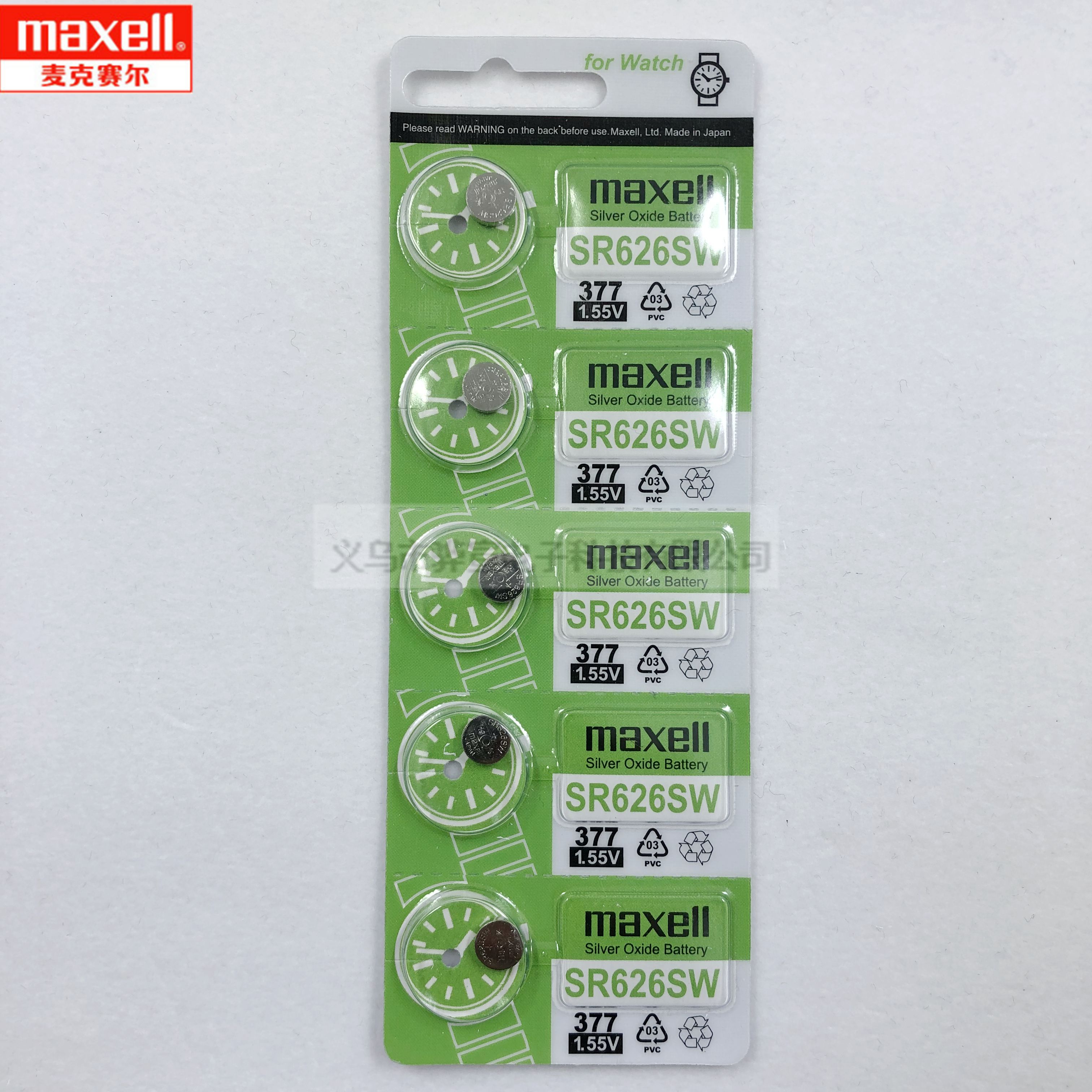 Maxell original battery SR626SW / 4 no. 1.55v 377 silver oxide battery button electronics
