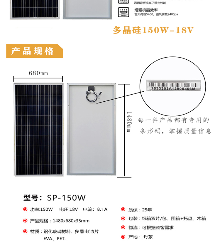 Polycrystalline 150W Solar Panel Module Photovoltaic System Module-Photovoltaic Charging 12V/24V Battery Polycrystalline 150W Solar Panel Module Photovoltaic System Module-Photovoltaic Charging 12V/24V Battery