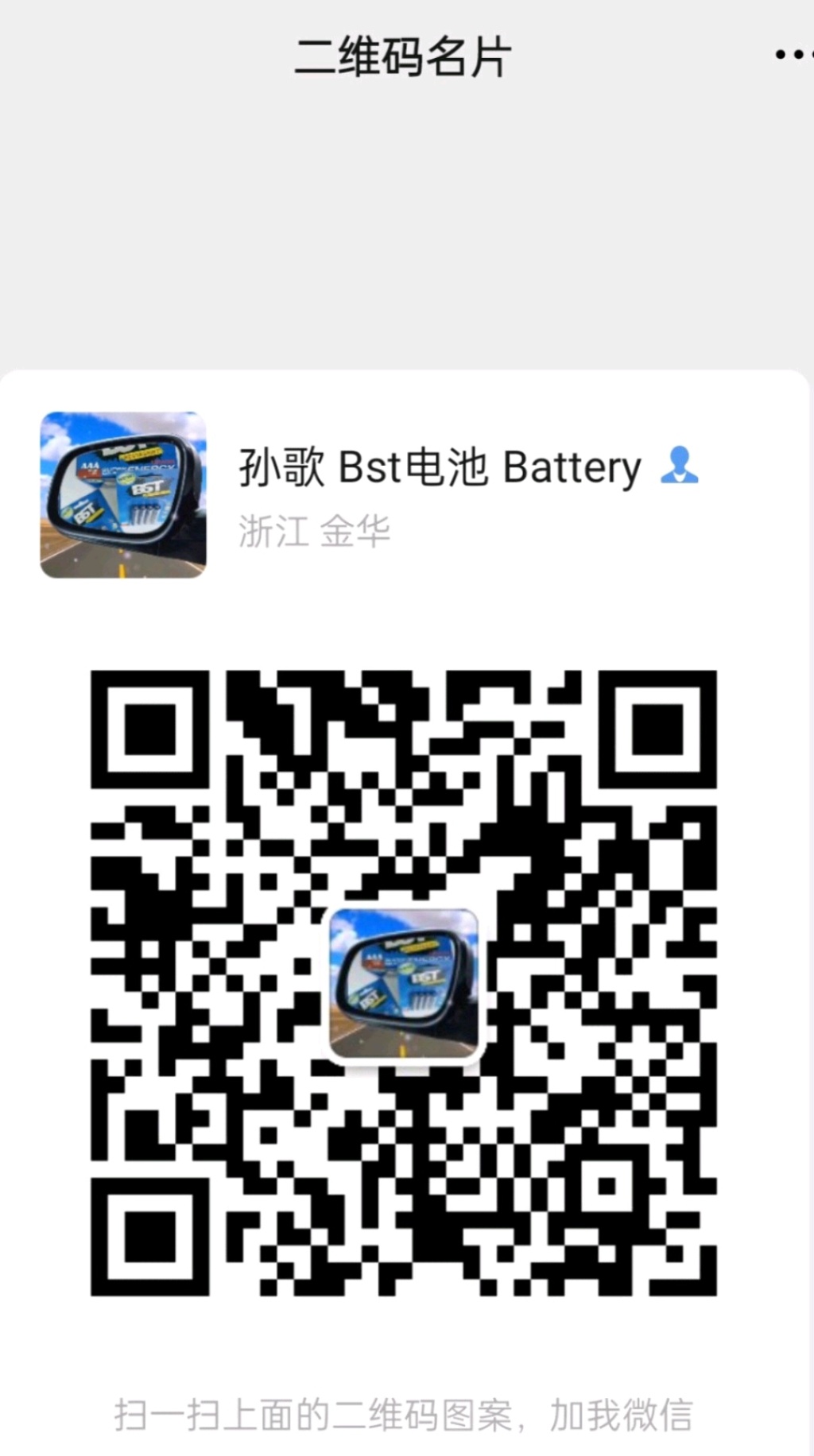 Provide Export Certificates of Recognition, BST No. 5 Carbon, Environmentally Friendly Mercury-Free Non-Leakage Battery