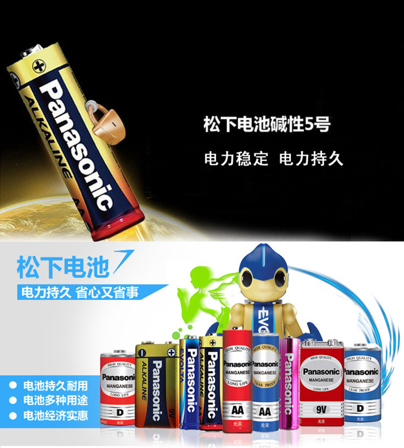 Battery AAA1.5V7 Mercury-free Environmental Protection Battery is Panasonic to Cyan R03PNU/2S Carbon Property