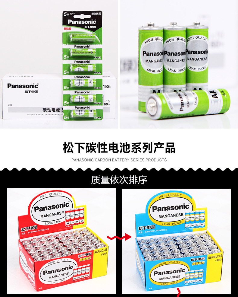Battery AAA1.5V7 Mercury-free Environmental Protection Battery is Panasonic to Cyan R03PNU/2S Carbon Property