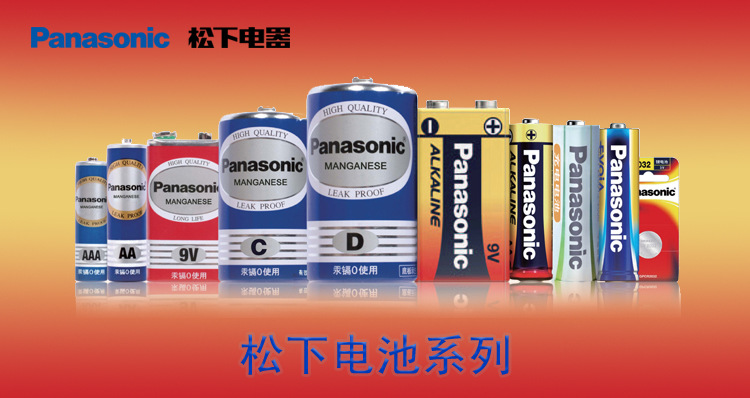 Battery AAA1.5V7 Mercury-free Environmental Protection Battery is Panasonic to Cyan R03PNU/2S Carbon Property