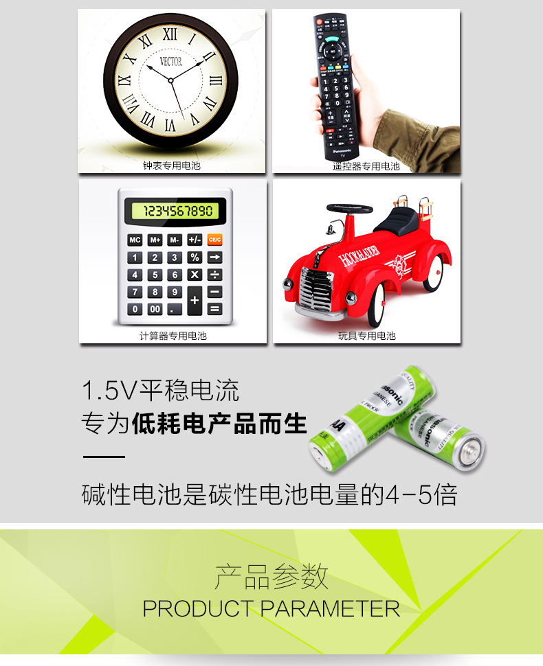 Battery AAA1.5V7 Mercury-free Environmental Protection Battery is Panasonic to Cyan R03PNU/2S Carbon Property