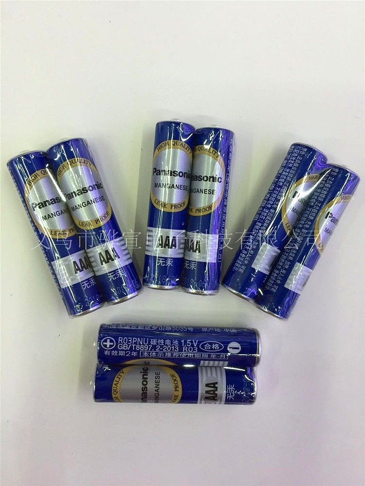 Battery AAA1.5V7 Mercury-free Environmental Protection Battery is Panasonic to Cyan R03PNU/2S Carbon Property
