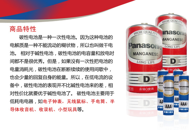 Battery AAA1.5V7 Mercury-free Environmental Protection Battery is Panasonic to Cyan R03PNU/2S Carbon Property
