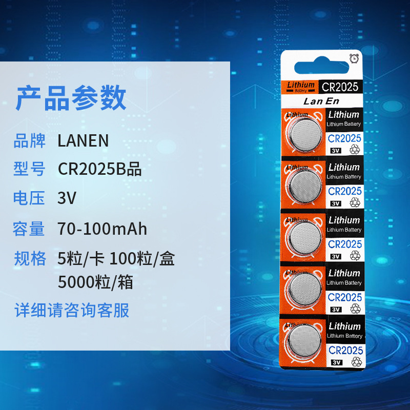 Factory Direct Supply Wholesale 3V Automobile Remote Control Computer Motherboard Electronic Scale Battery CR2025
