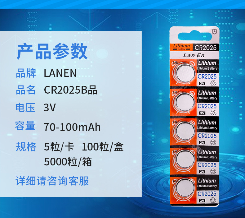 Factory Direct Supply Wholesale 3V Automobile Remote Control Computer Motherboard Electronic Scale Battery CR2025