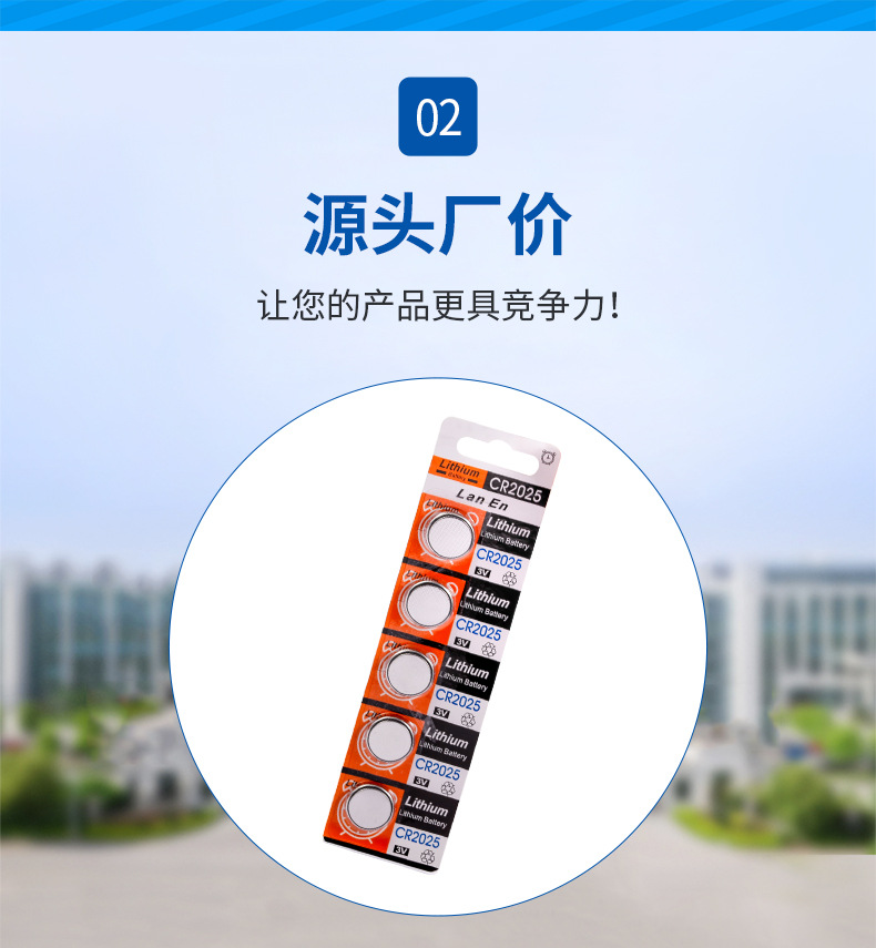 Factory Direct Supply Wholesale 3V Automobile Remote Control Computer Motherboard Electronic Scale Battery CR2025