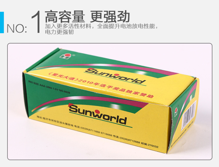 Huatai 7 Solar World P-Type Battery